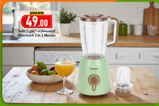 available at دانة هايبرماركت in قطر - الريان