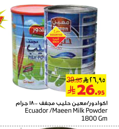 available at Layan Hyper in KSA, Saudi Arabia, Saudi - Al Khobar