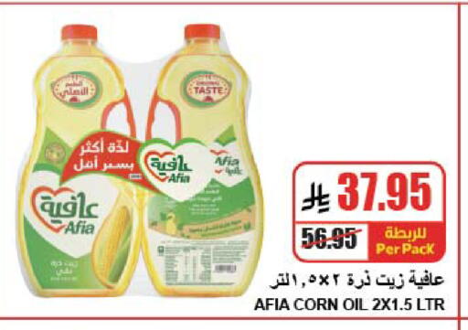 available at A ماركت in مملكة العربية السعودية, السعودية, سعودية - الرياض