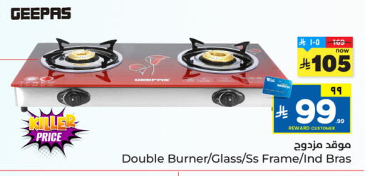 available at هايبر الوفاء in مملكة العربية السعودية, السعودية, سعودية - جدة