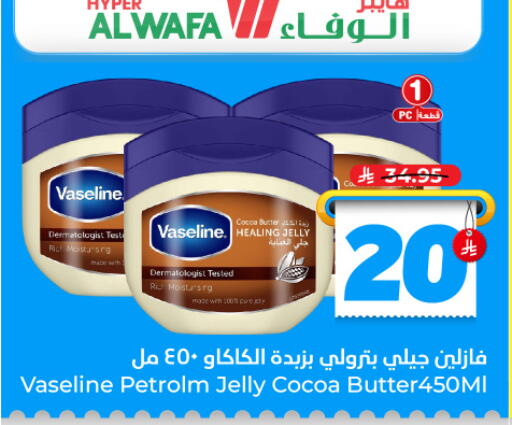 available at Hyper Al Wafa in KSA, Saudi Arabia, Saudi - Jeddah