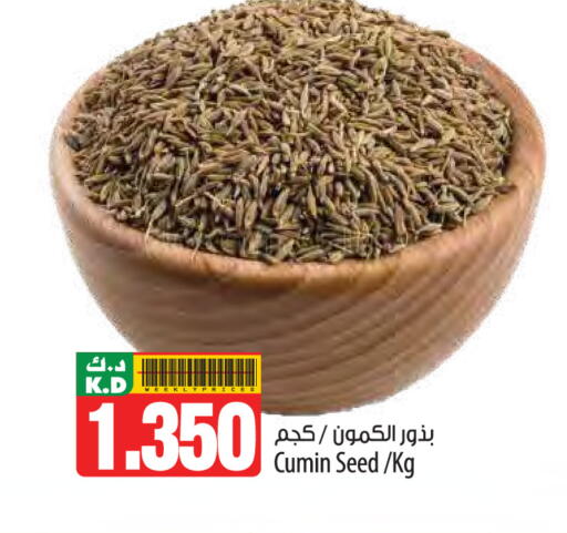 Mango Cumin available at Mango Hypermarket  in Kuwait - Jahra Governorate