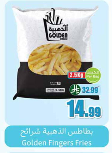 available at أسواق عبد الله العثيم in مملكة العربية السعودية, السعودية, سعودية - الخفجي