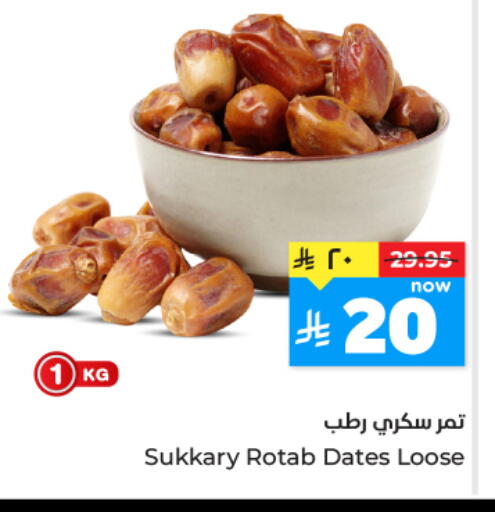 available at هايبر الوفاء in مملكة العربية السعودية, السعودية, سعودية - المنطقة الشرقية