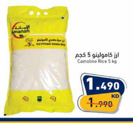 available at  رامز in الكويت - مدينة الكويت