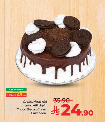 available at LULU Hypermarket in KSA, Saudi Arabia, Saudi - Al Khobar