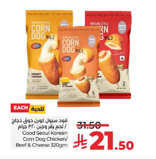 available at LULU Hypermarket in KSA, Saudi Arabia, Saudi - Hafar Al Batin