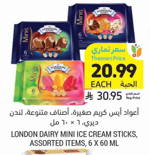 available at Tamimi Market in KSA, Saudi Arabia, Saudi - Saihat