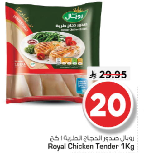 available at نستو in مملكة العربية السعودية, السعودية, سعودية - الرياض
