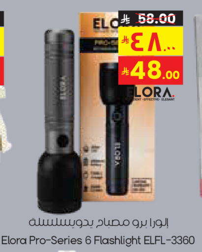 available at ستي فلاور in مملكة العربية السعودية, السعودية, سعودية - الرياض