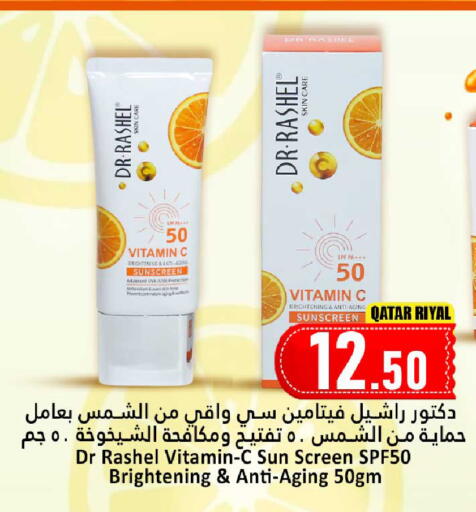 available at دانة هايبرماركت in قطر - الريان