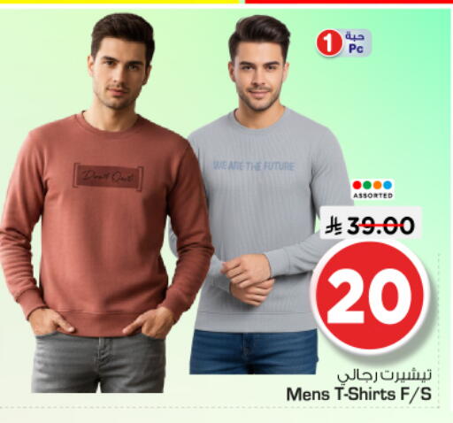 available at Nesto in KSA, Saudi Arabia, Saudi - Al Majmaah