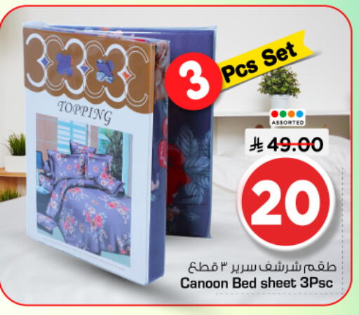 available at Nesto in KSA, Saudi Arabia, Saudi - Al Majmaah