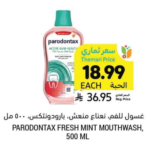 Mint available at Tamimi Market in KSA, Saudi Arabia, Saudi - Saihat