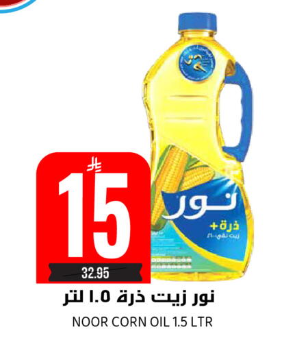 available at جراند هايبر in مملكة العربية السعودية, السعودية, سعودية - الرياض