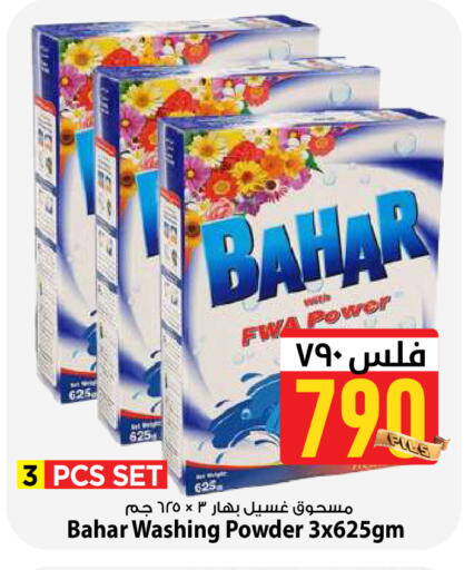 available at مارك & سايف in الكويت - محافظة الأحمدي