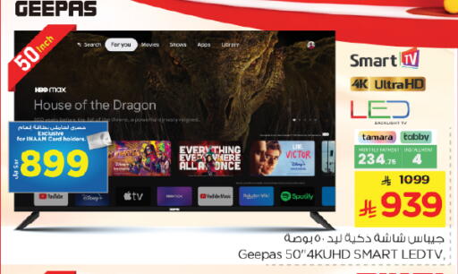 available at Nesto in KSA, Saudi Arabia, Saudi - Riyadh