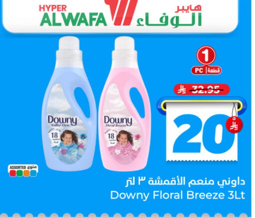 available at هايبر الوفاء in مملكة العربية السعودية, السعودية, سعودية - الرياض