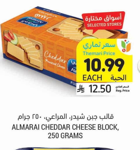 available at أسواق التميمي in مملكة العربية السعودية, السعودية, سعودية - الرس