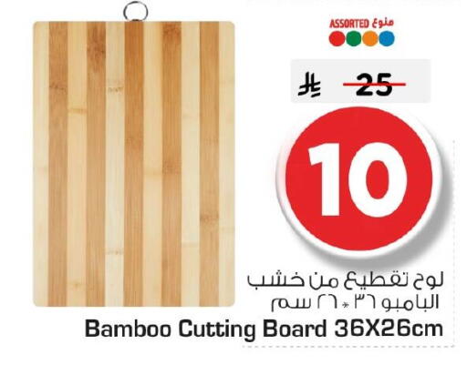 available at Nesto in KSA, Saudi Arabia, Saudi - Dammam