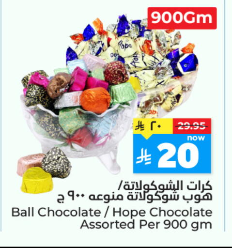 available at Hyper Al Wafa in KSA, Saudi Arabia, Saudi - Mecca