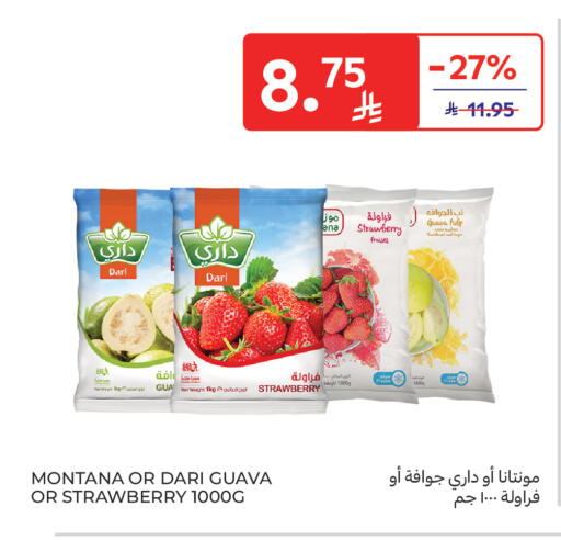 Strawberry Guava available at كارفور in مملكة العربية السعودية, السعودية, سعودية - الخبر‎