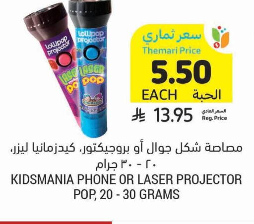 available at أسواق التميمي in مملكة العربية السعودية, السعودية, سعودية - عنيزة