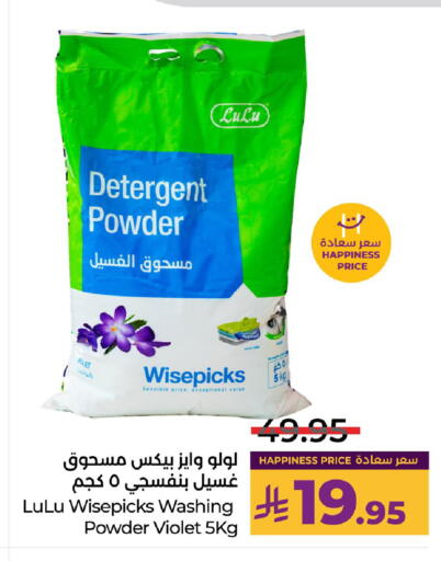 available at LULU Hypermarket in KSA, Saudi Arabia, Saudi - Hafar Al Batin