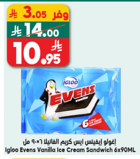 Vanilla available at الدكان in مملكة العربية السعودية, السعودية, سعودية - ينبع