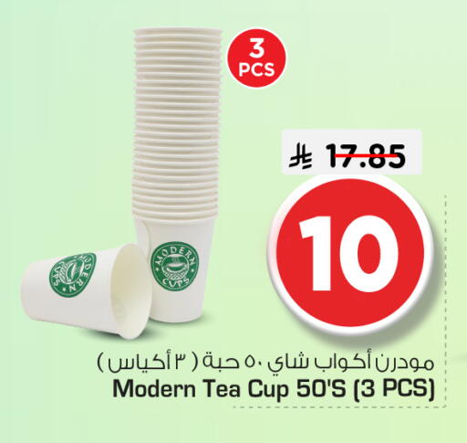 available at Nesto in KSA, Saudi Arabia, Saudi - Riyadh