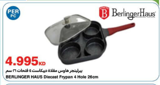 available at هايبرماكس in الكويت - محافظة الأحمدي