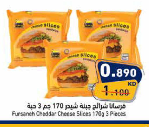 available at  رامز in الكويت - محافظة الأحمدي