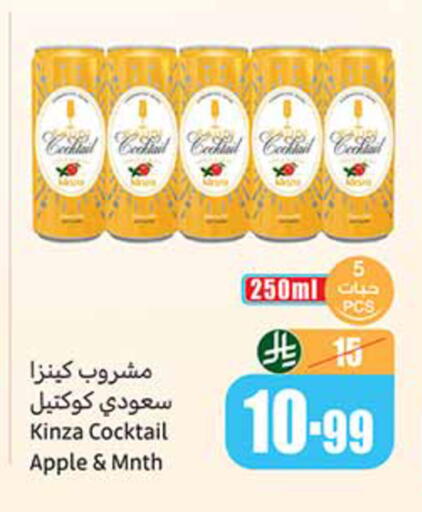 Apple available at Othaim Markets in KSA, Saudi Arabia, Saudi - Hafar Al Batin