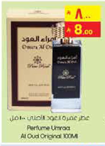 available at ستي فلاور in مملكة العربية السعودية, السعودية, سعودية - نجران