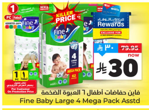 available at هايبر الوفاء in مملكة العربية السعودية, السعودية, سعودية - الطائف