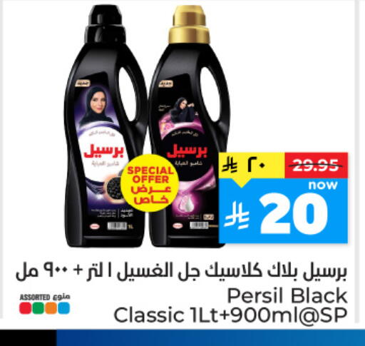 available at Hyper Al Wafa in KSA, Saudi Arabia, Saudi - Riyadh