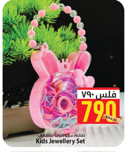 available at مارك & سايف in الكويت - محافظة الأحمدي