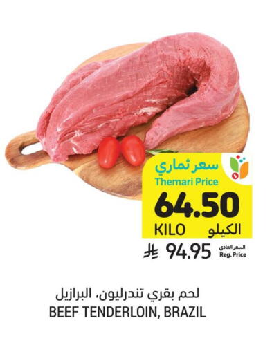 available at أسواق التميمي in مملكة العربية السعودية, السعودية, سعودية - المدينة المنورة