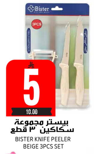 available at Grand Hyper in KSA, Saudi Arabia, Saudi - Riyadh