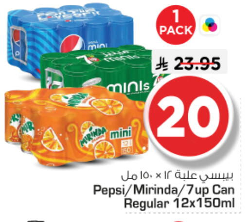 available at Nesto in KSA, Saudi Arabia, Saudi - Riyadh