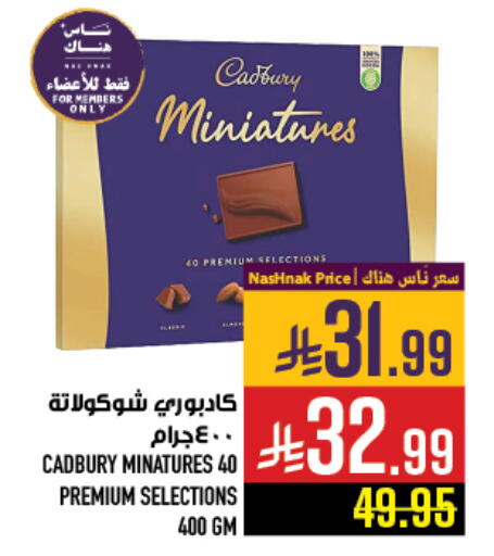 available at Abraj Hypermarket in KSA, Saudi Arabia, Saudi - Mecca