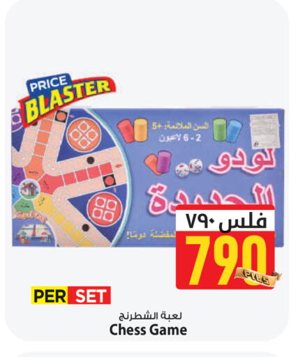 available at Mark & Save in Kuwait - Kuwait City