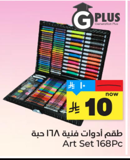 available at Hyper Al Wafa in KSA, Saudi Arabia, Saudi - Al-Kharj