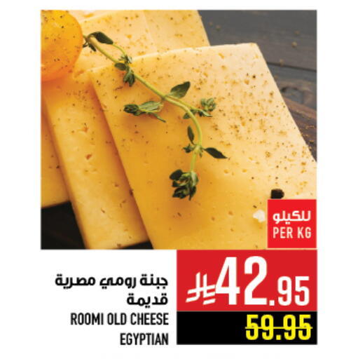 available at Abraj Hypermarket in KSA, Saudi Arabia, Saudi - Mecca