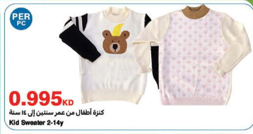 available at هايبرماكس in الكويت - محافظة الجهراء