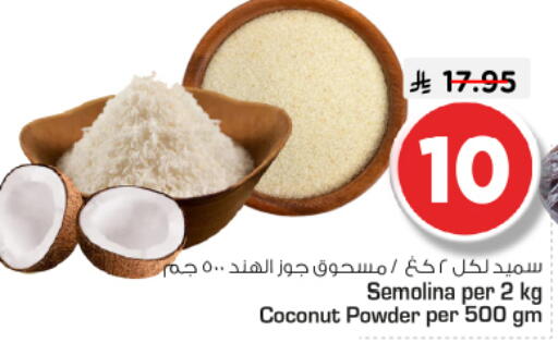 Coconut available at نستو in مملكة العربية السعودية, السعودية, سعودية - الرياض