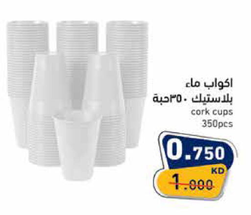 available at  رامز in الكويت - مدينة الكويت