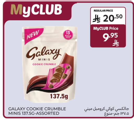 available at Carrefour in KSA, Saudi Arabia, Saudi - Dammam