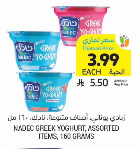 available at Tamimi Market in KSA, Saudi Arabia, Saudi - Riyadh
