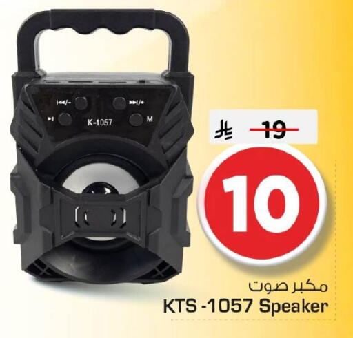 available at نستو in مملكة العربية السعودية, السعودية, سعودية - الجبيل‎